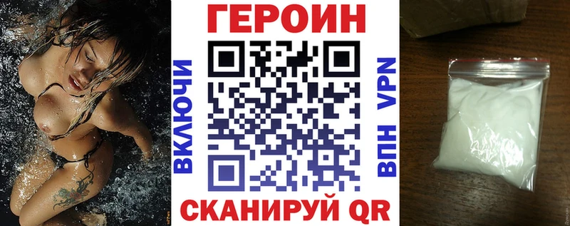 ГЕРОИН VHQ  Мариинский Посад 
