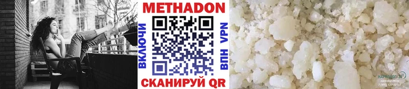 Метадон белоснежный  Мариинский Посад 